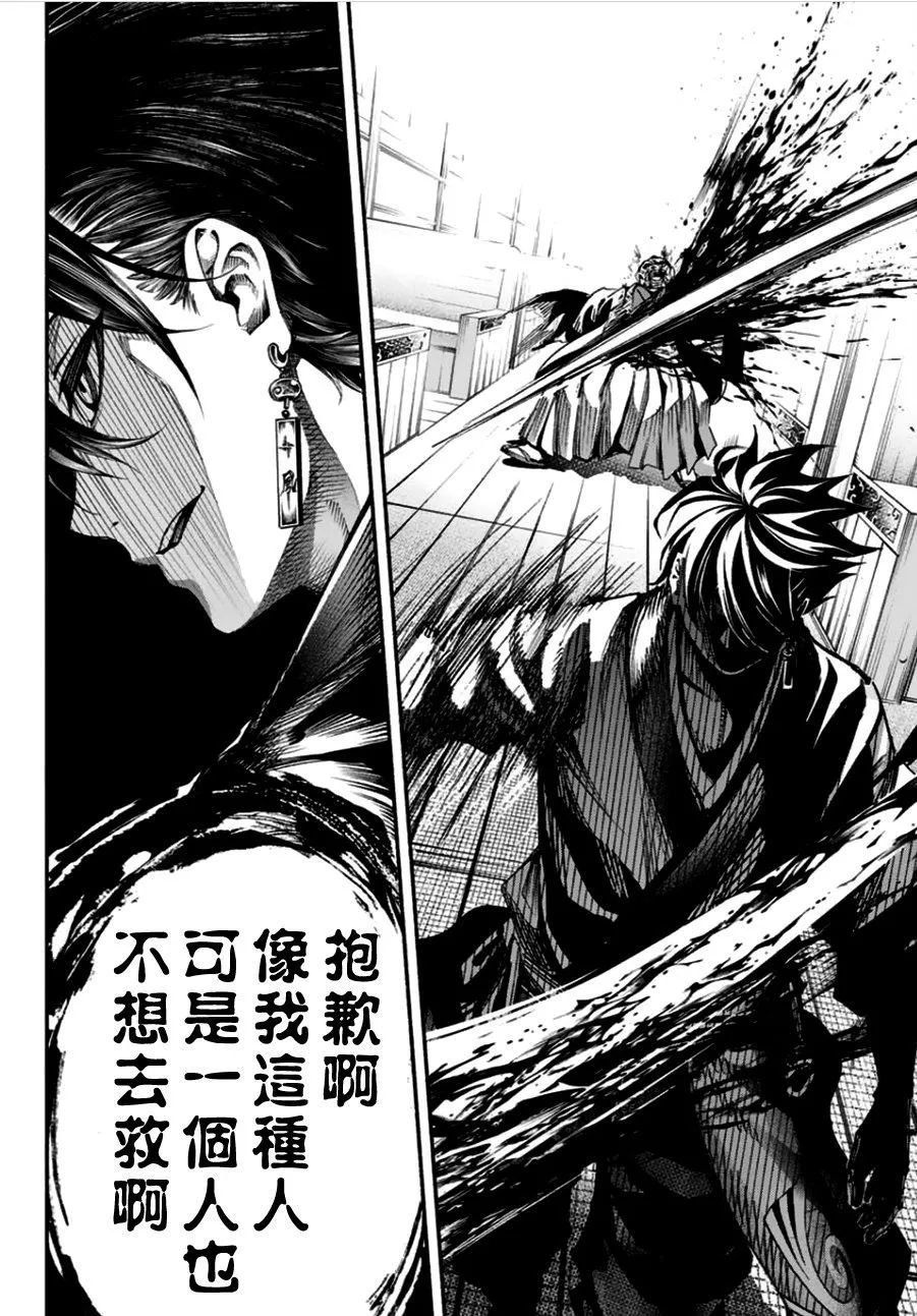 第1话 第42页