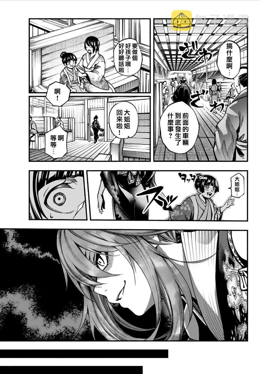 第1话 第43页