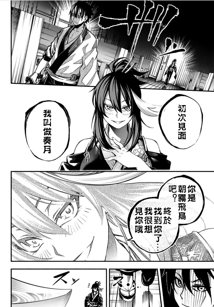 第1话 第44页
