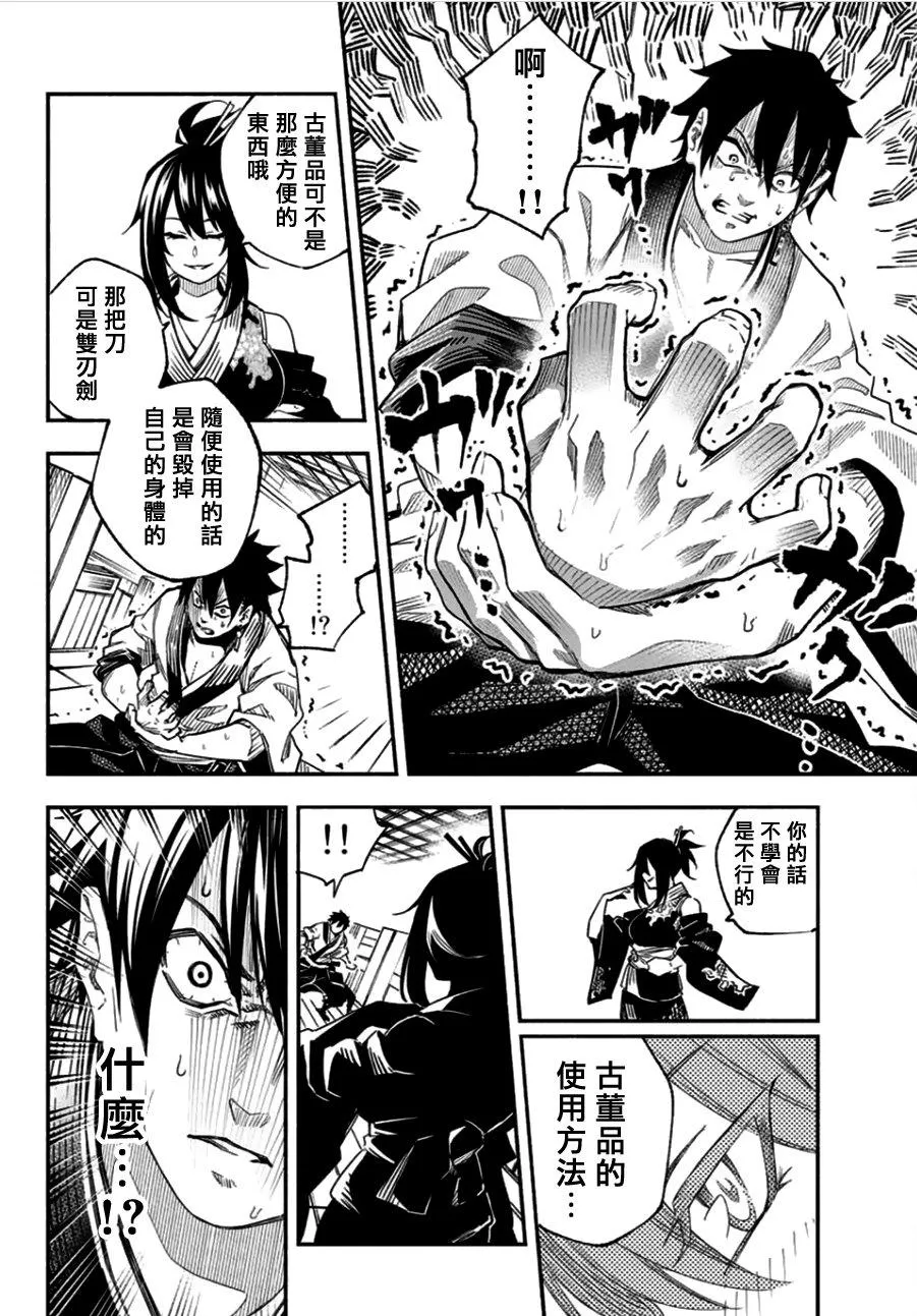 第1话 第46页