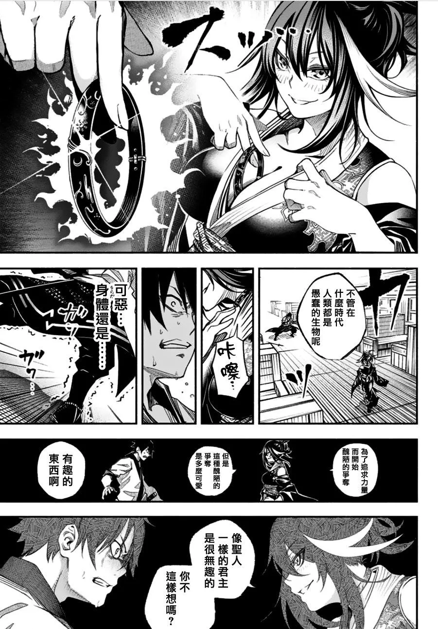 第1话 第47页