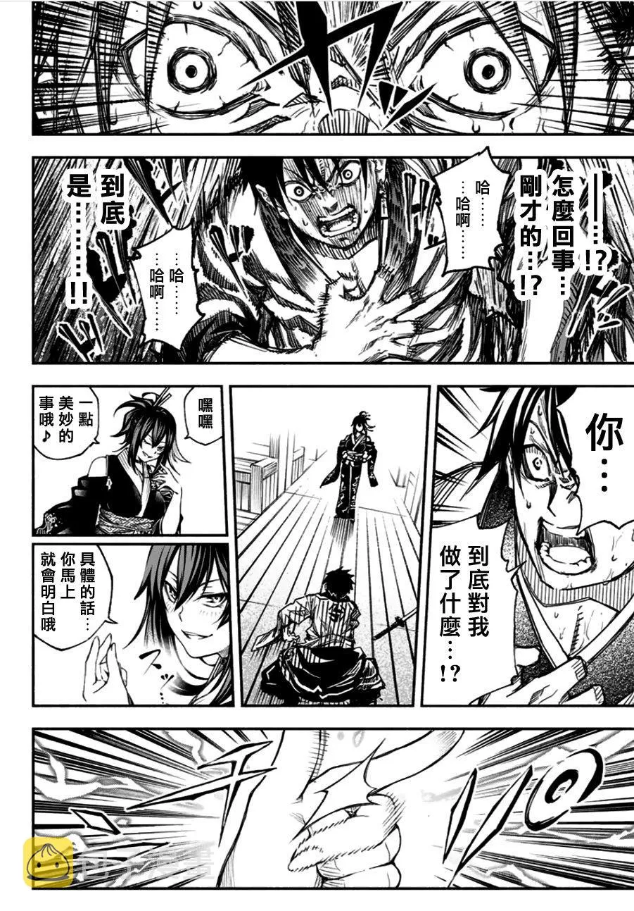 第1话 第52页