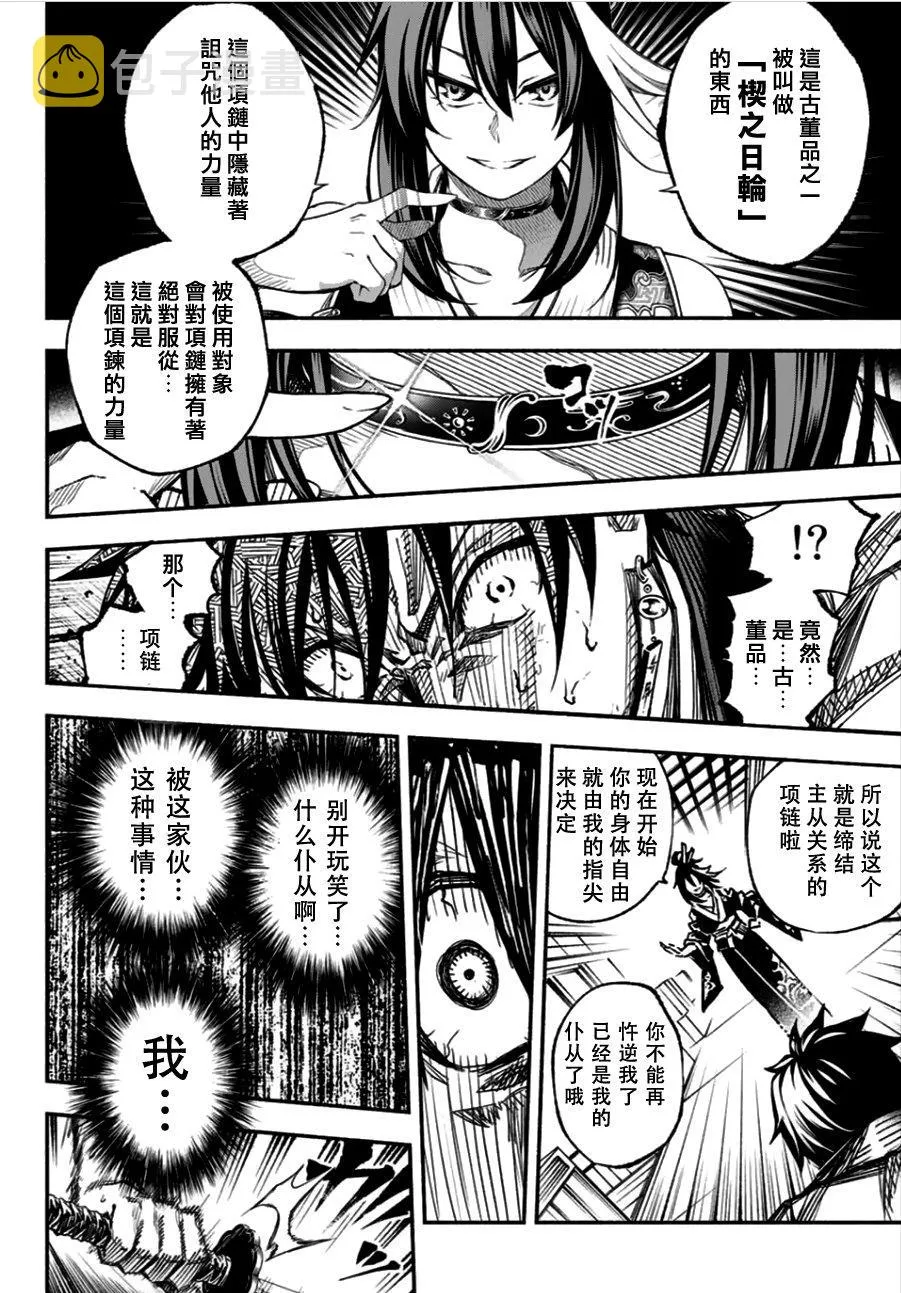 第1话 第54页