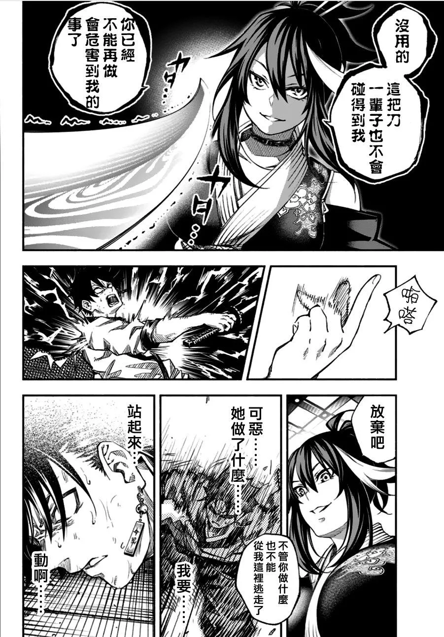 第1话 第56页