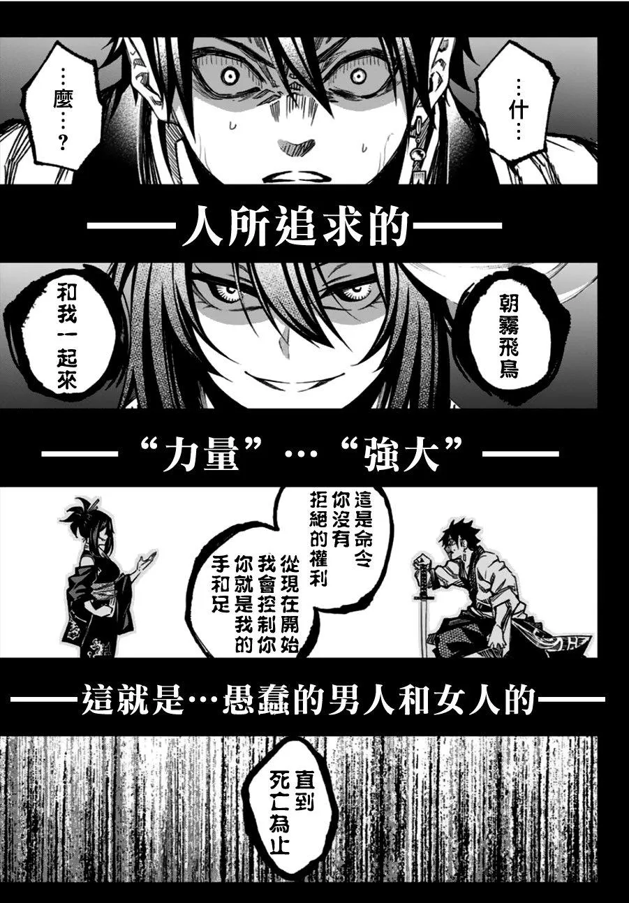 第1话 第61页