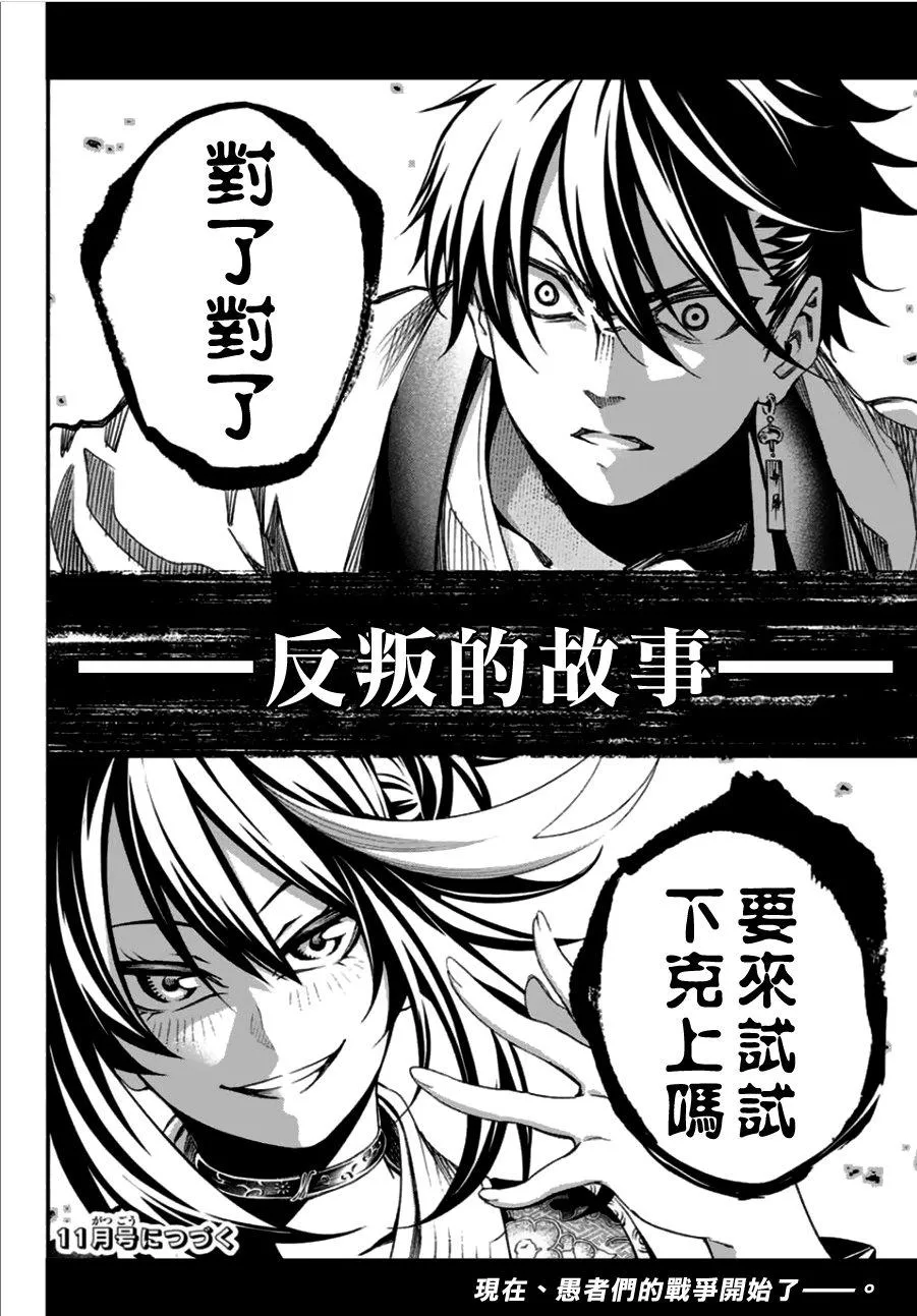 第1话 第62页