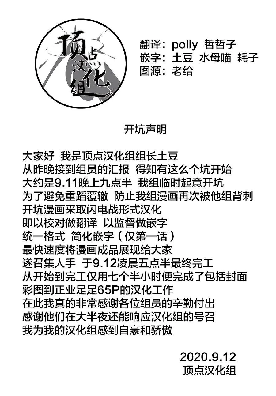第1话 第63页