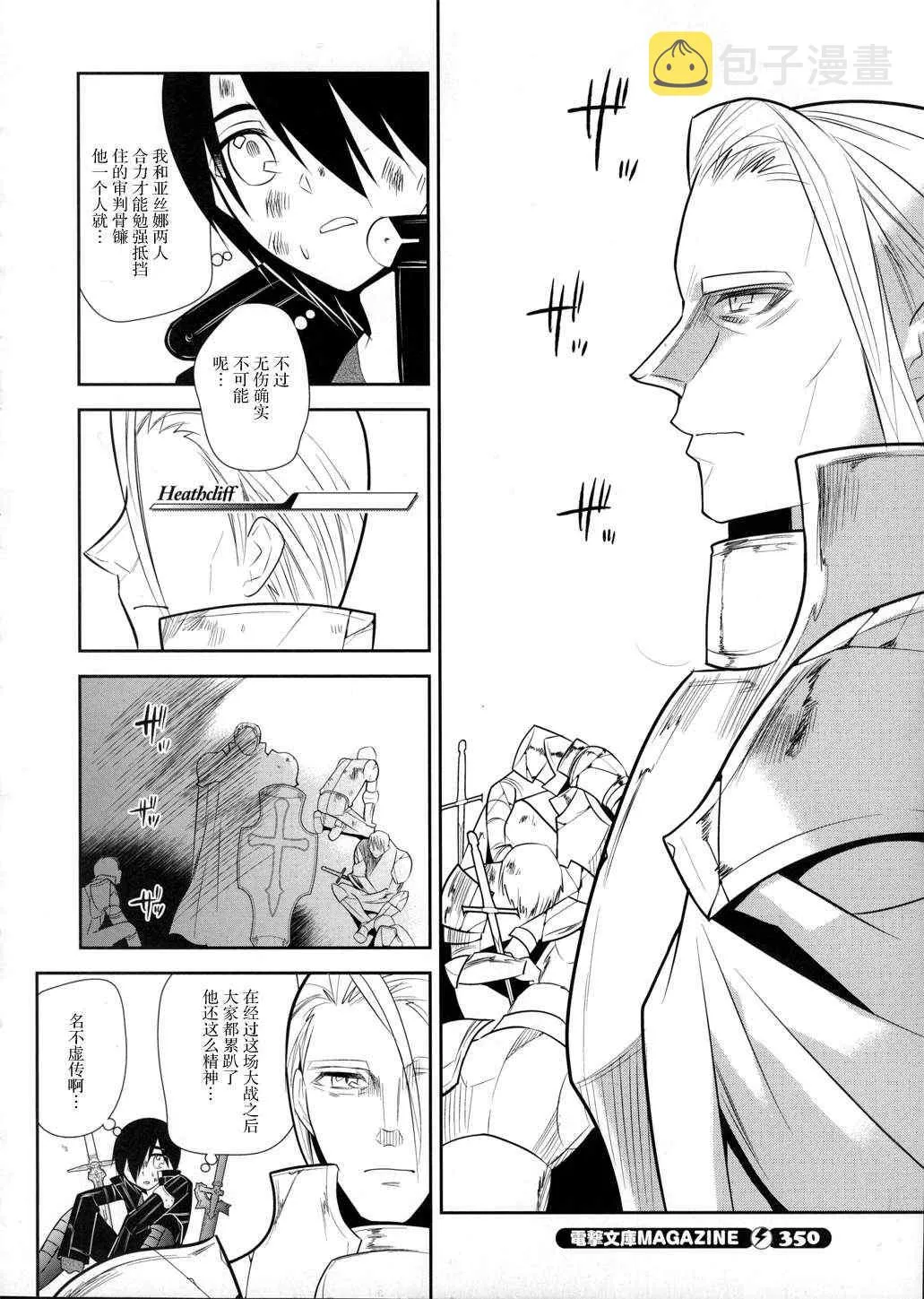 第10话 第6页