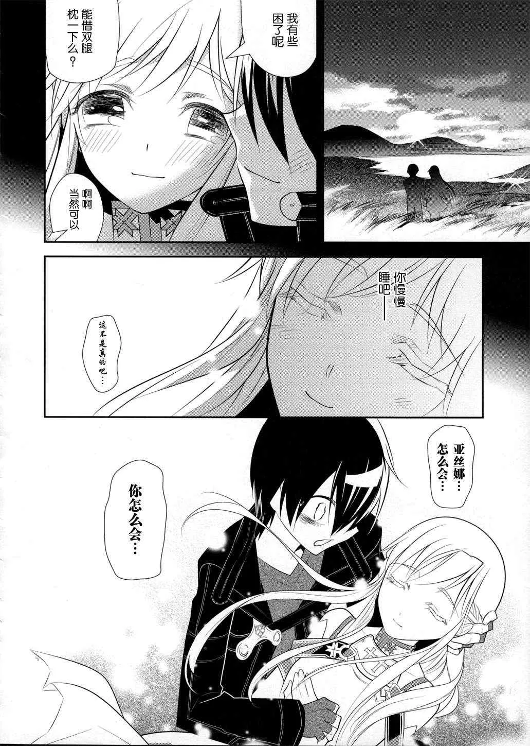 第10话 第29页