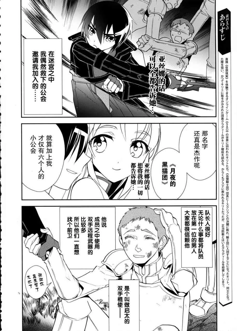 第8话 第2页