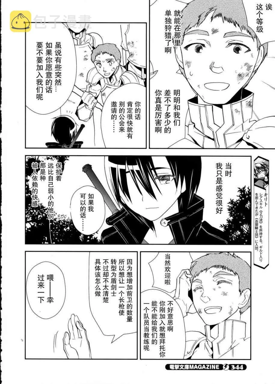 第8话 第4页