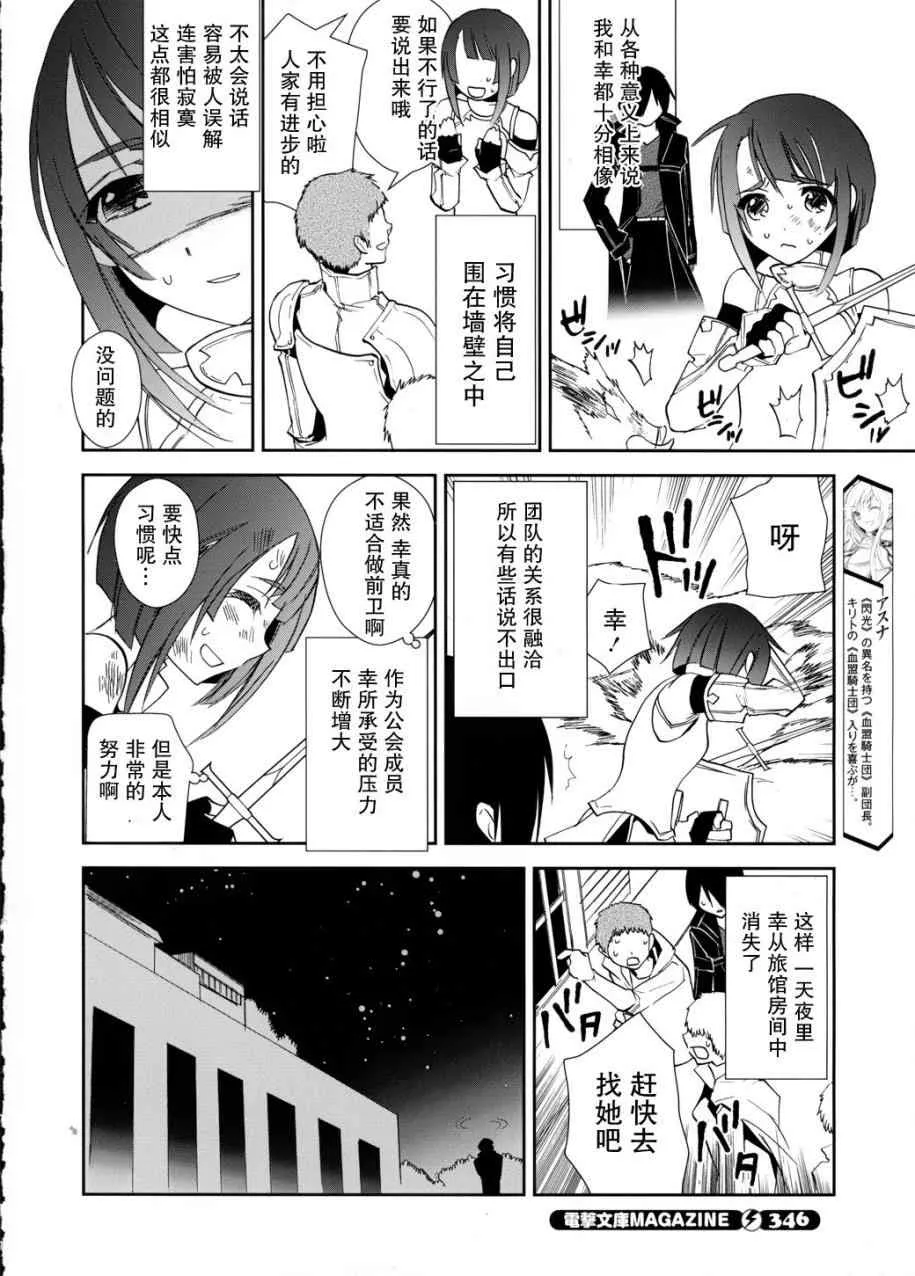第8话 第6页