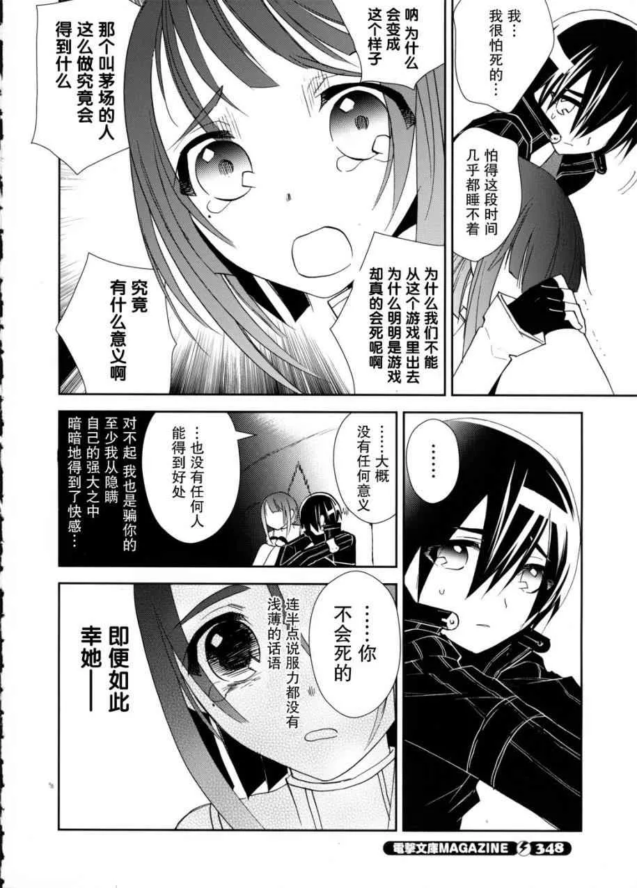 第8话 第8页