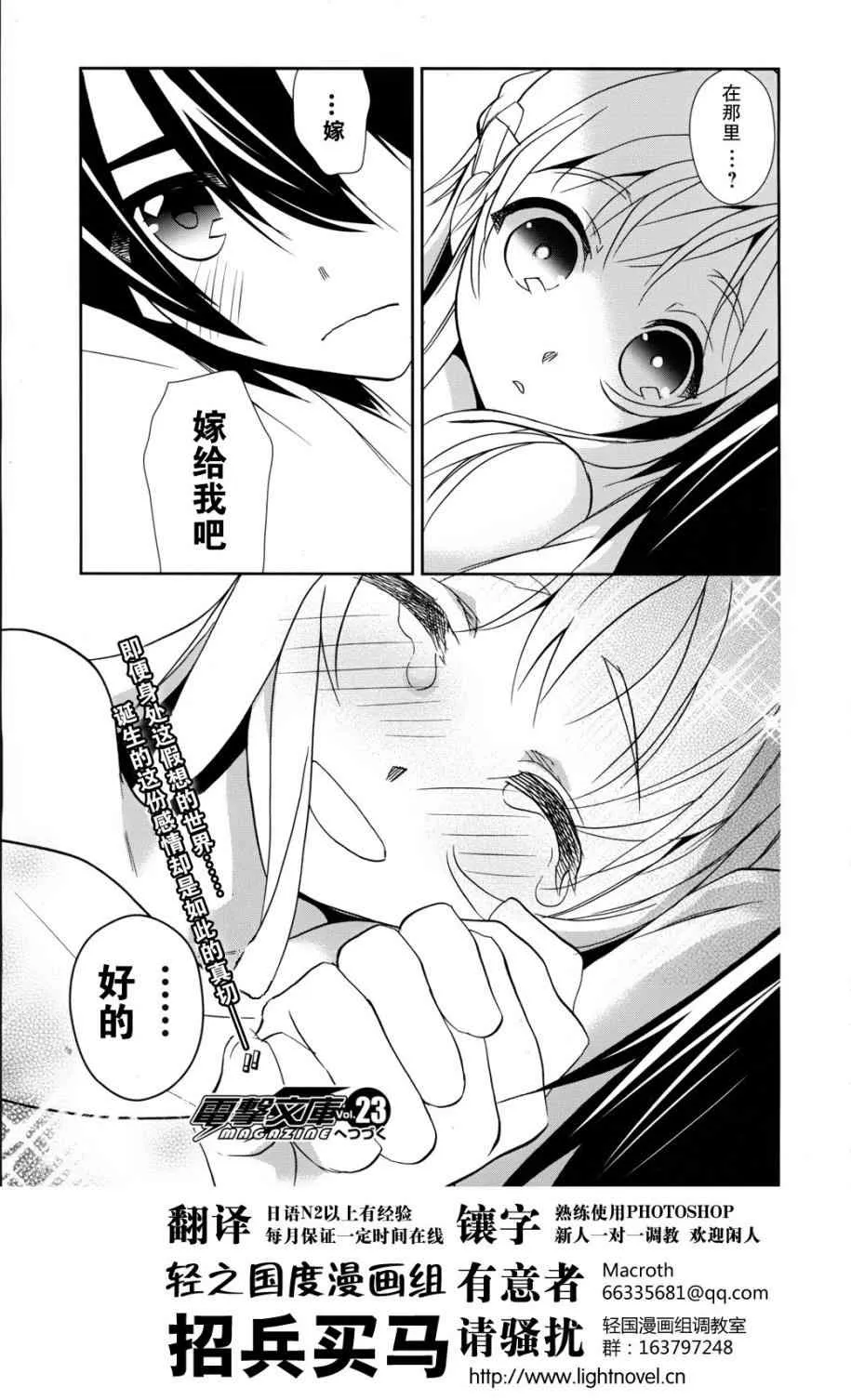 第8话 第23页