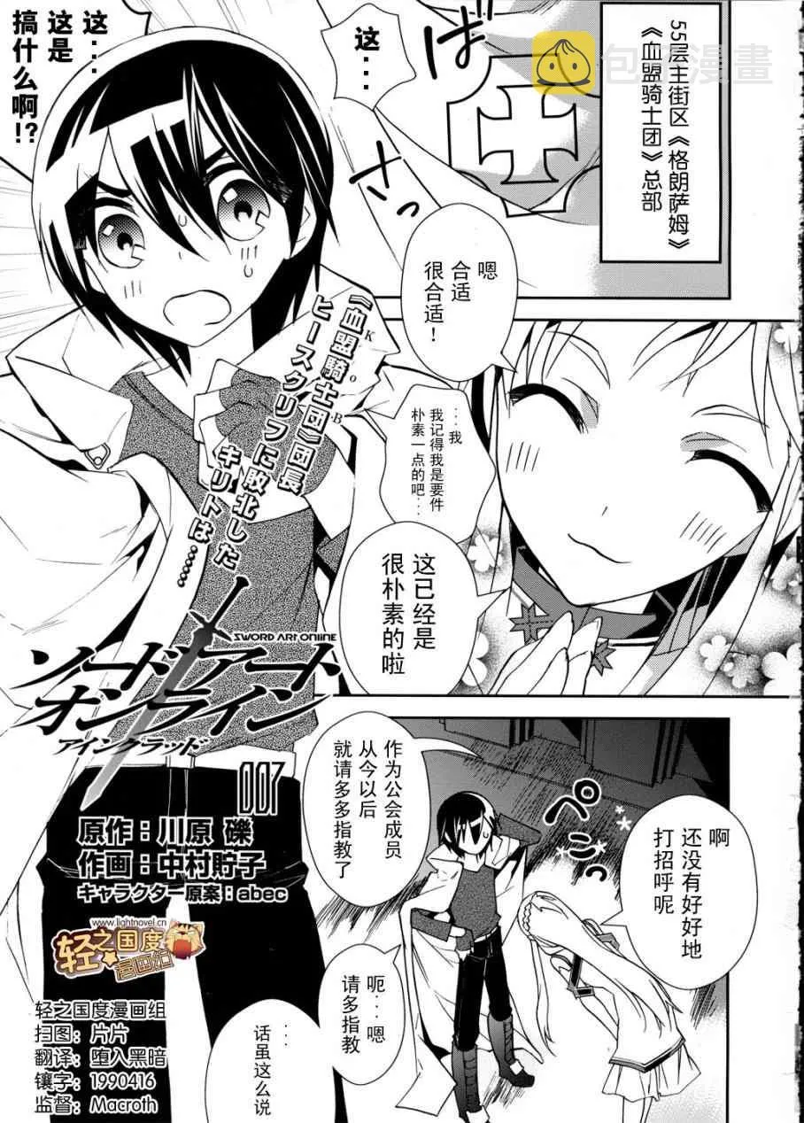 第7话 第1页
