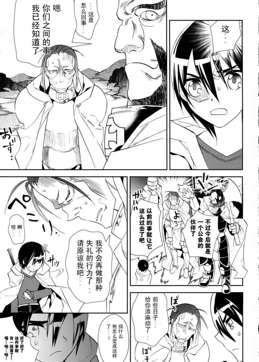 第7话 第6页