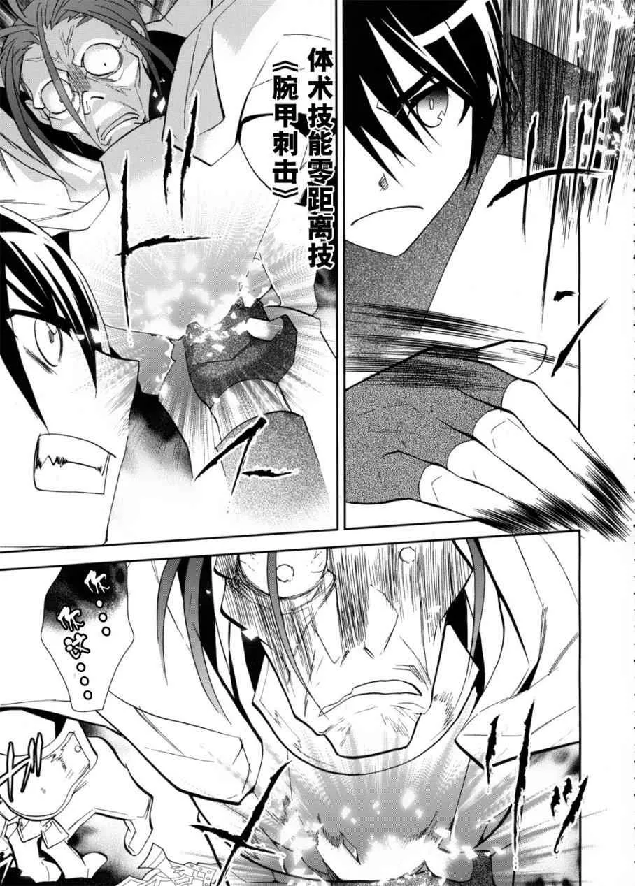 第7话 第26页