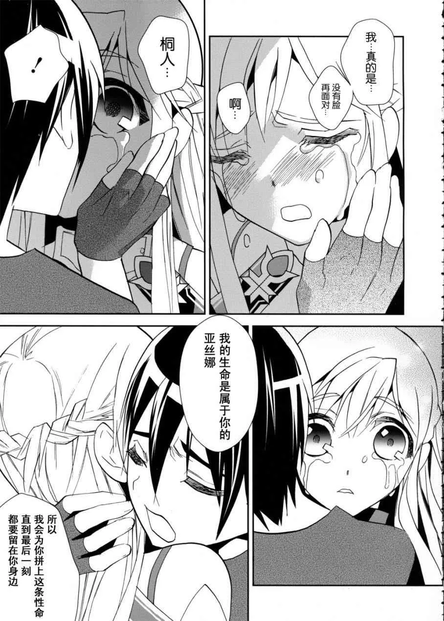 第7话 第28页
