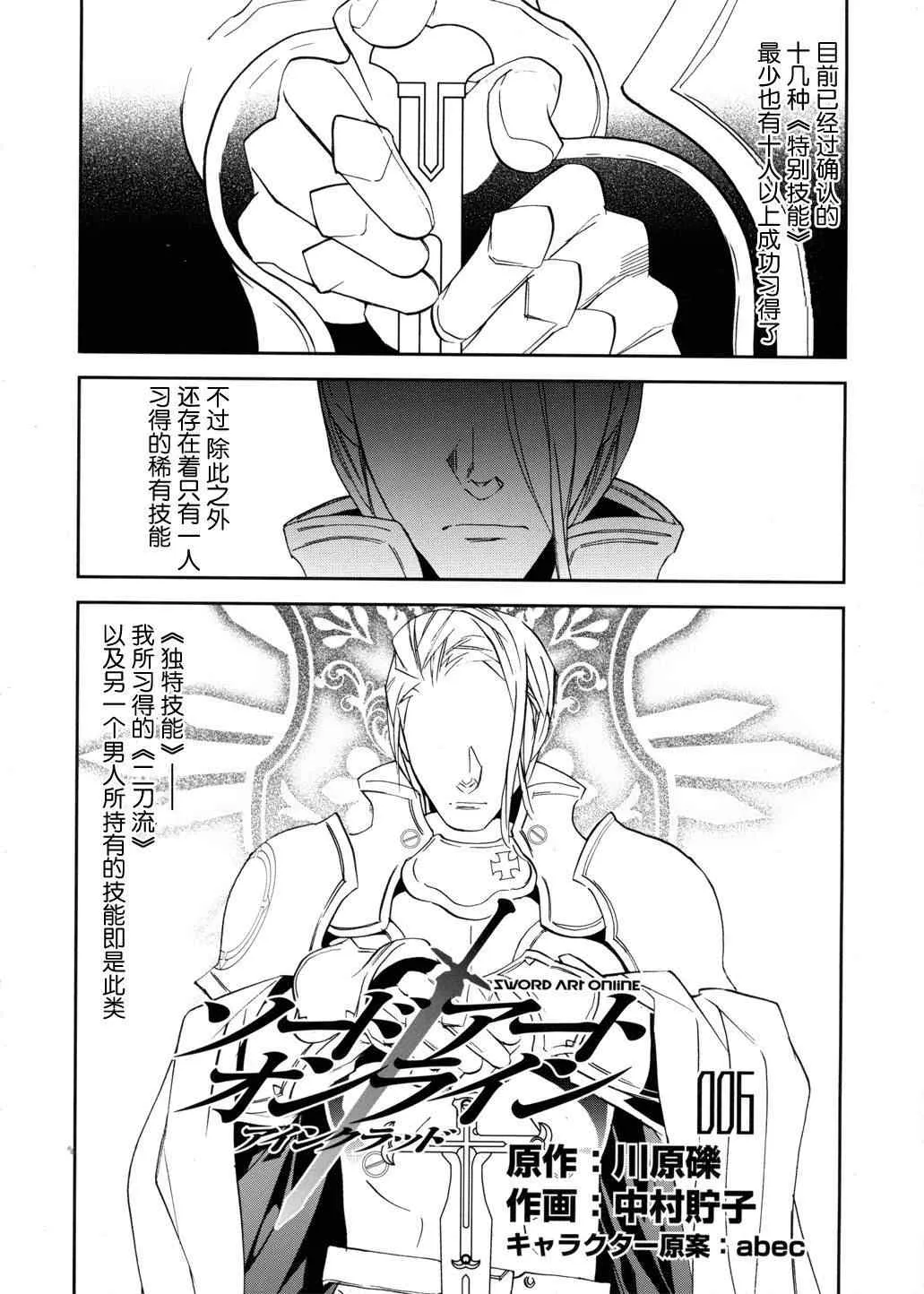 第6话 第2页
