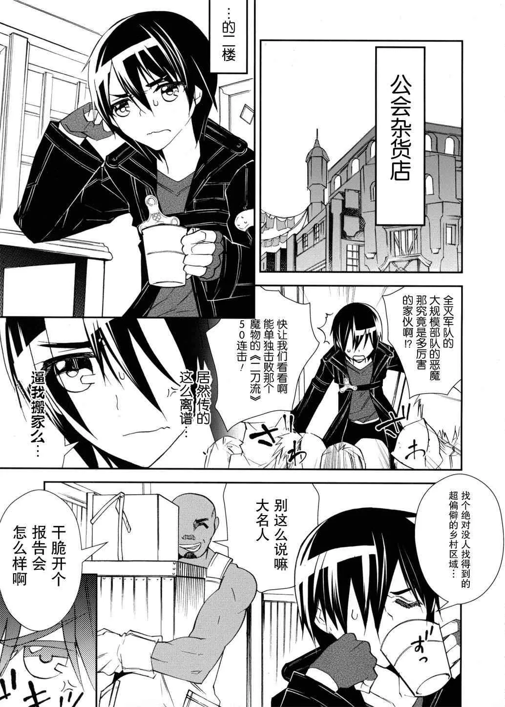 第6话 第3页
