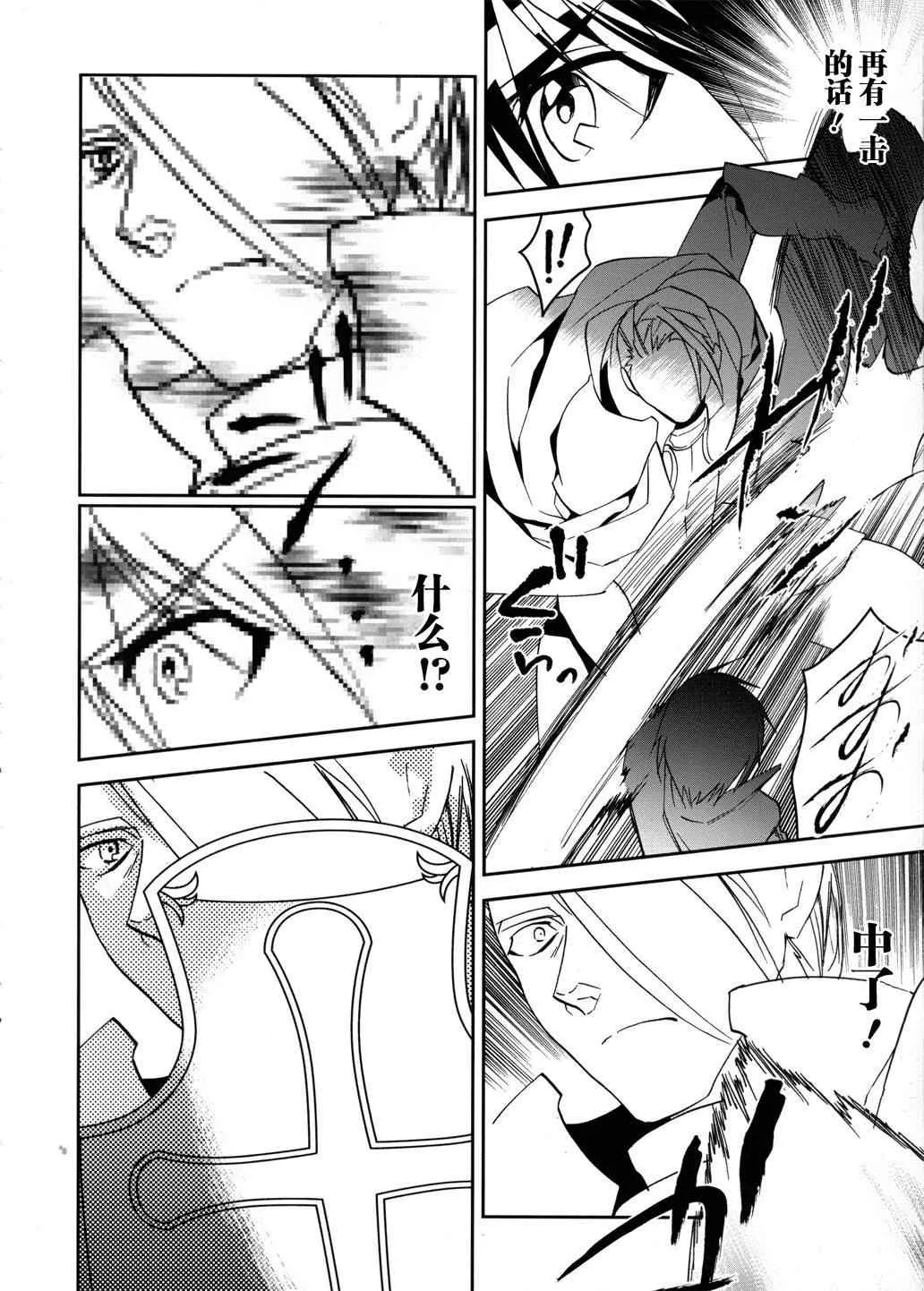 第6话 第29页