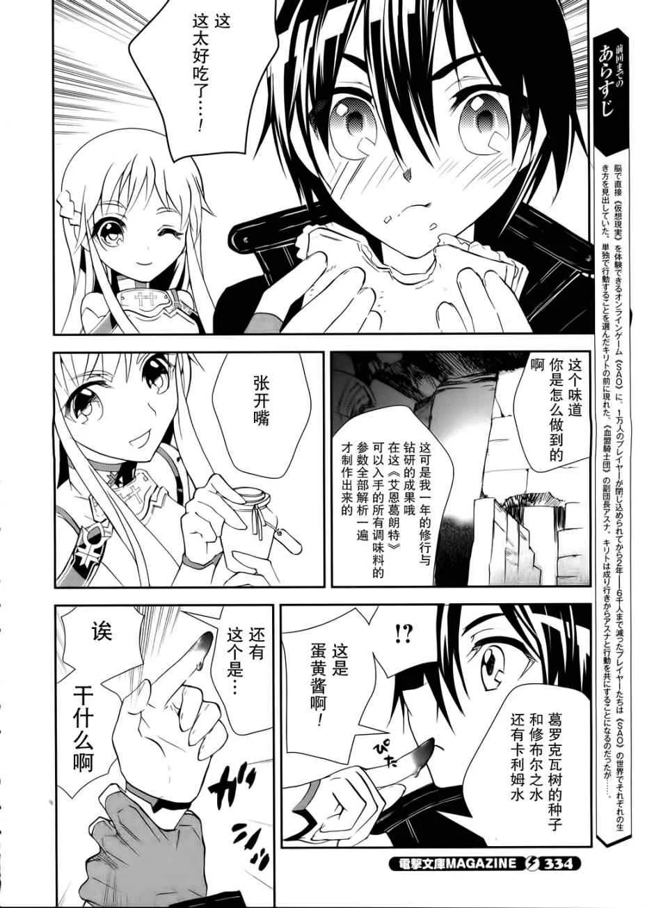 第5话 第2页