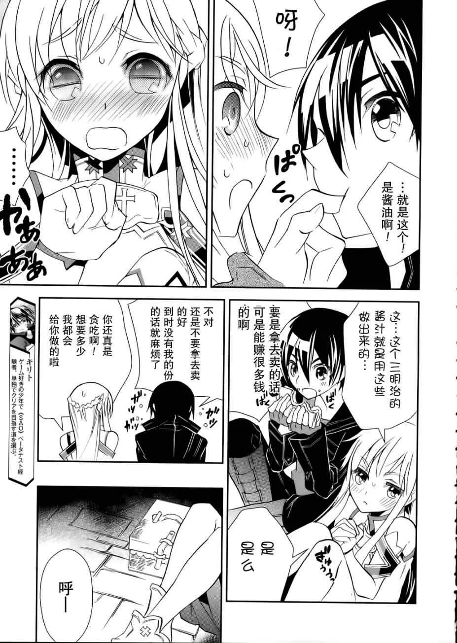第5话 第3页