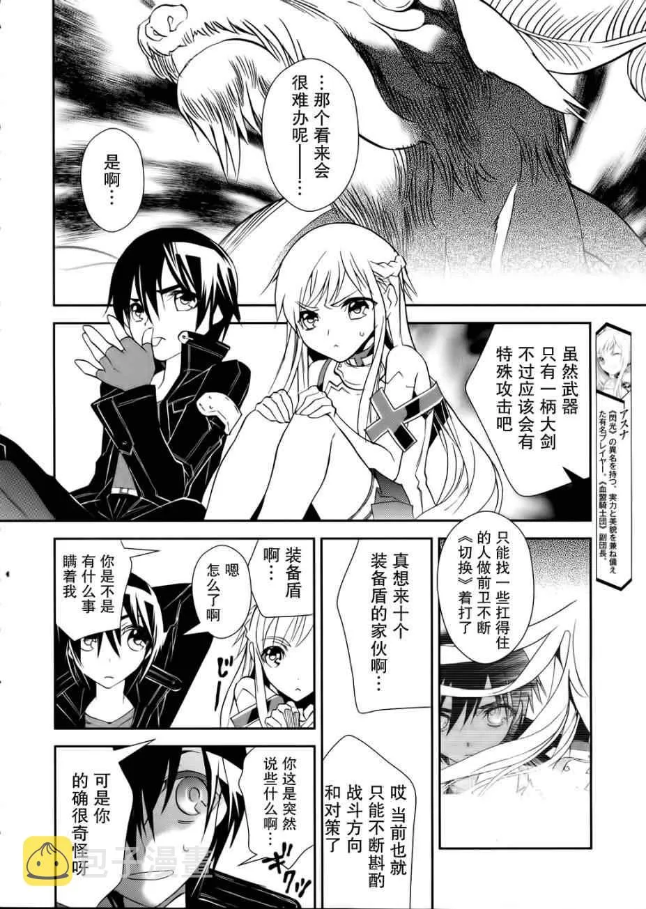 第5话 第4页