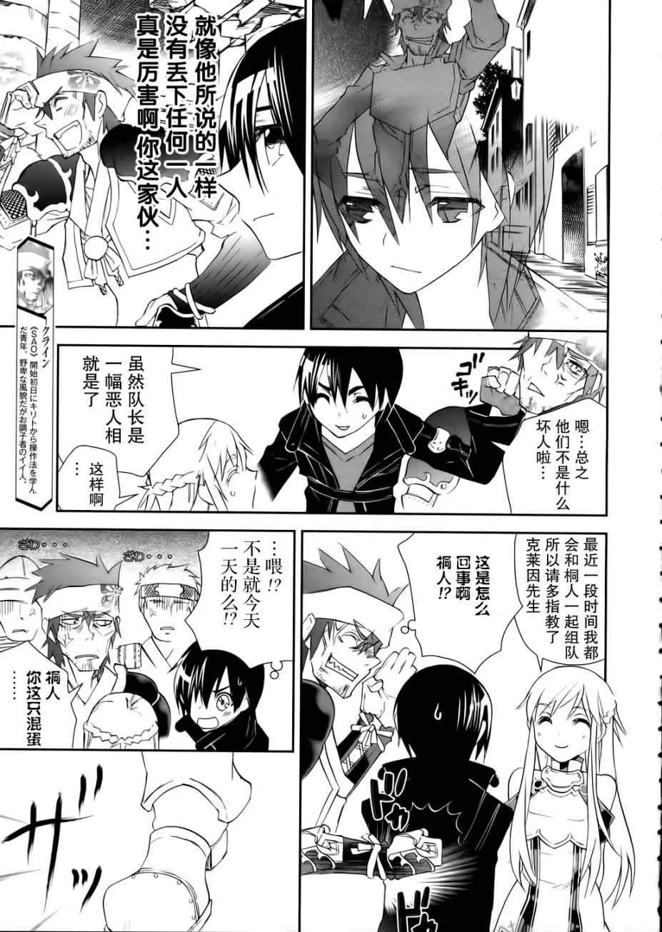 第5话 第7页
