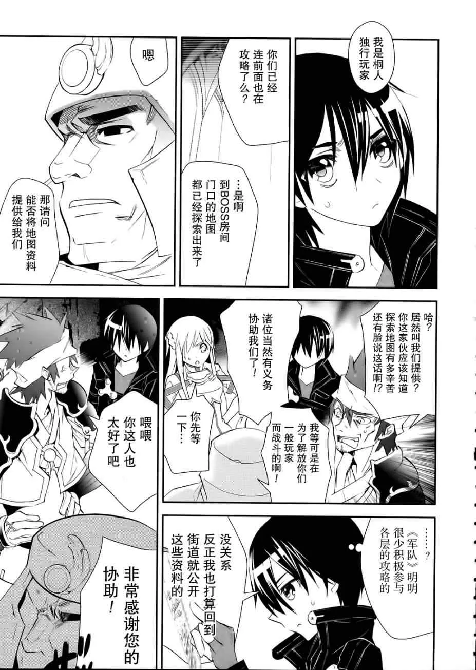 第5话 第9页