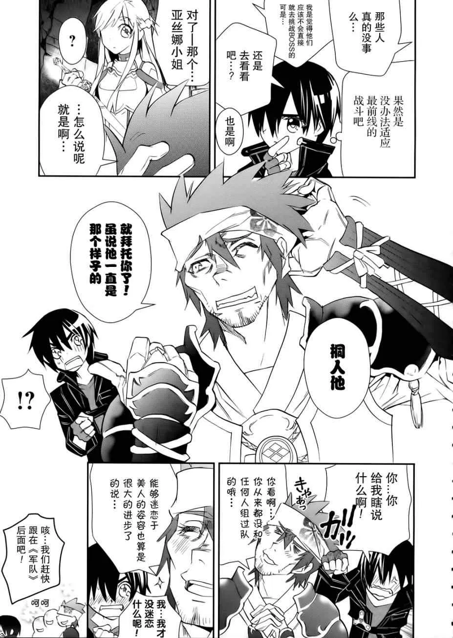 第5话 第11页