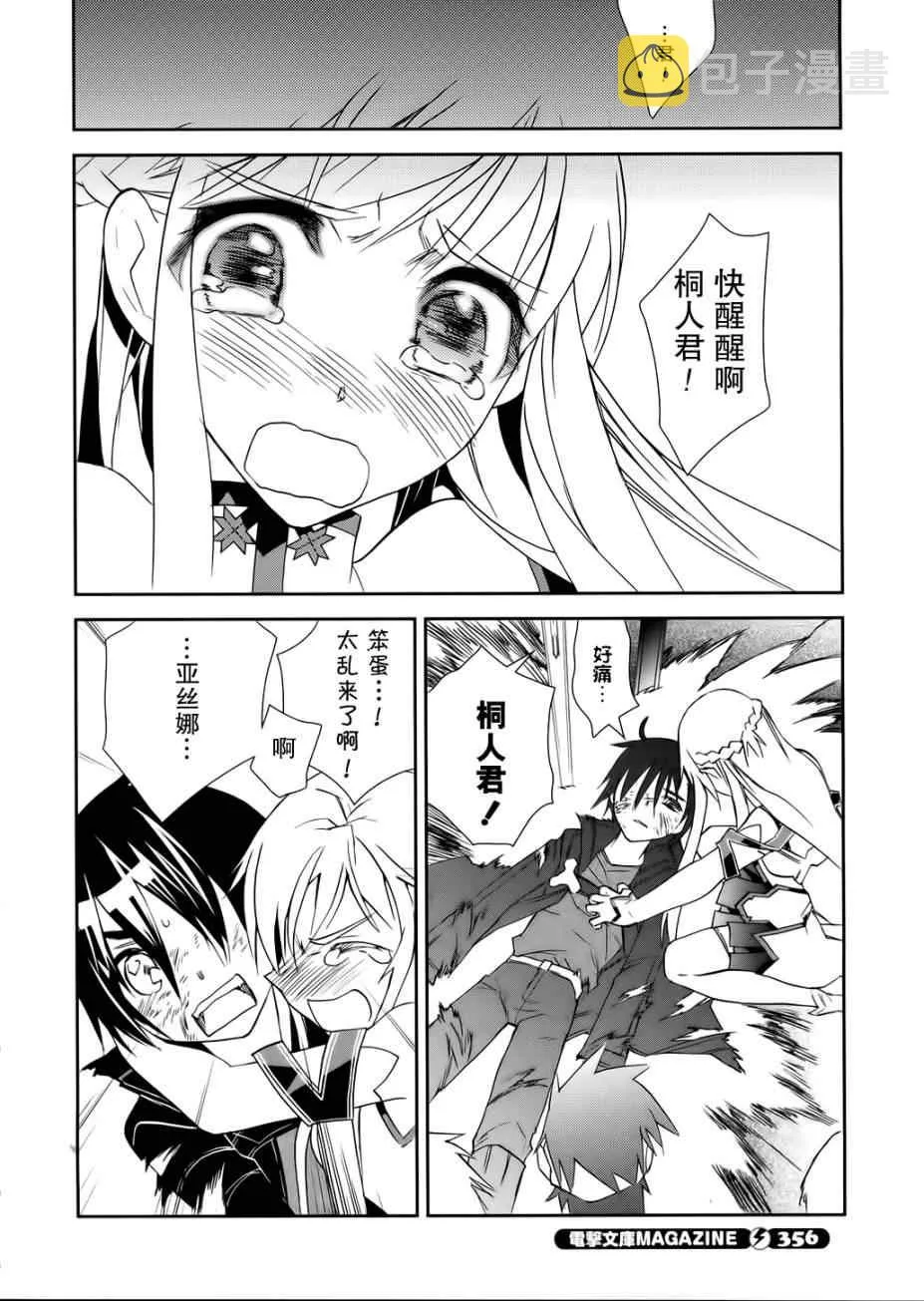 第5话 第24页