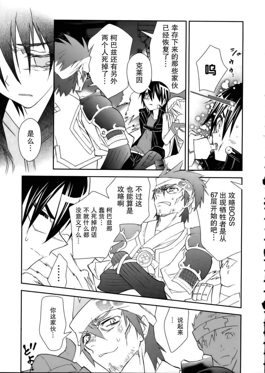 第5话 第25页