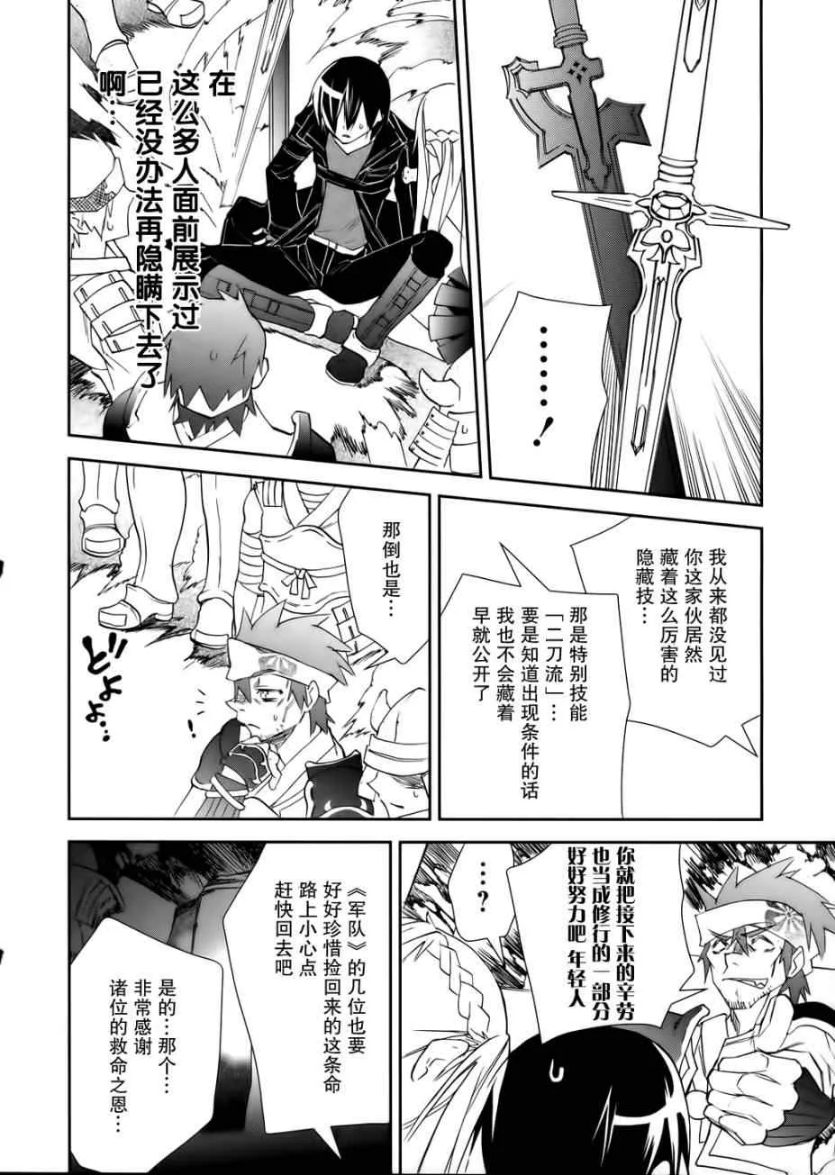 第5话 第26页