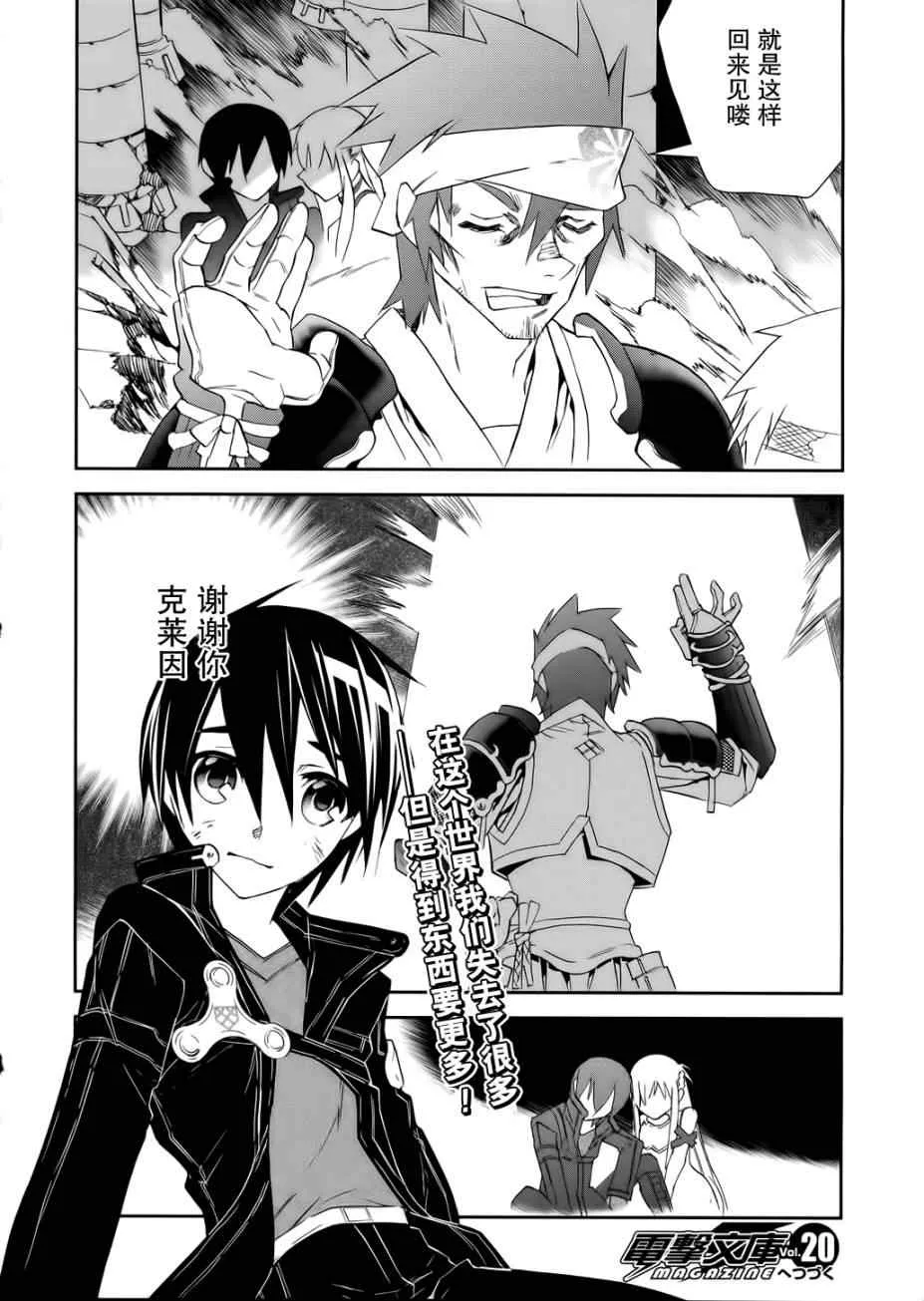 第5话 第28页