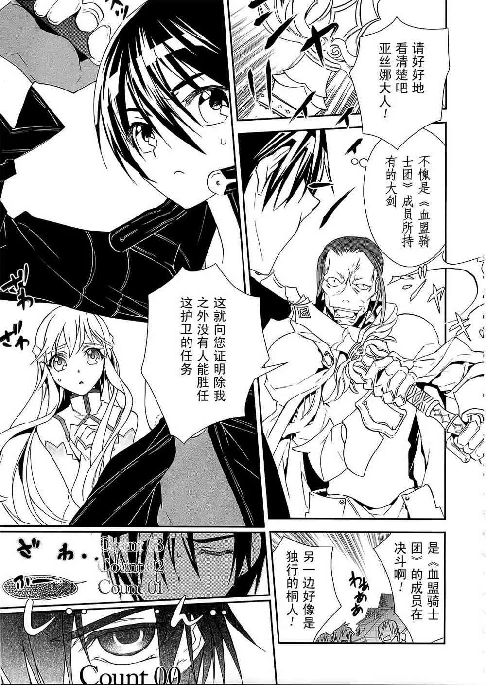第4话 第9页