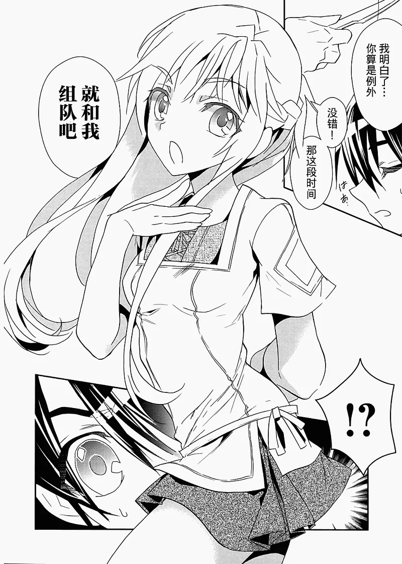 第3话 第26页
