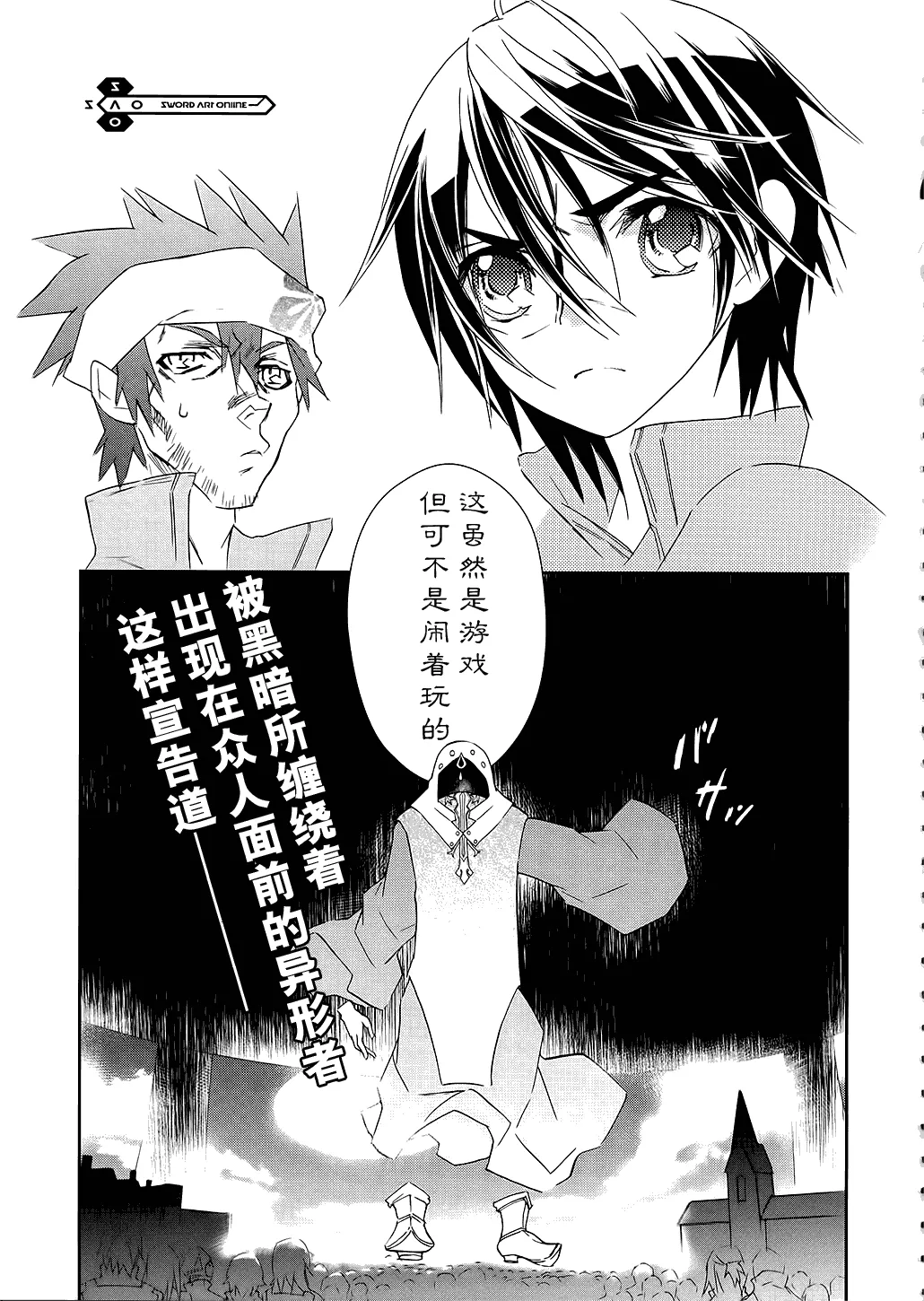 第2话 第1页
