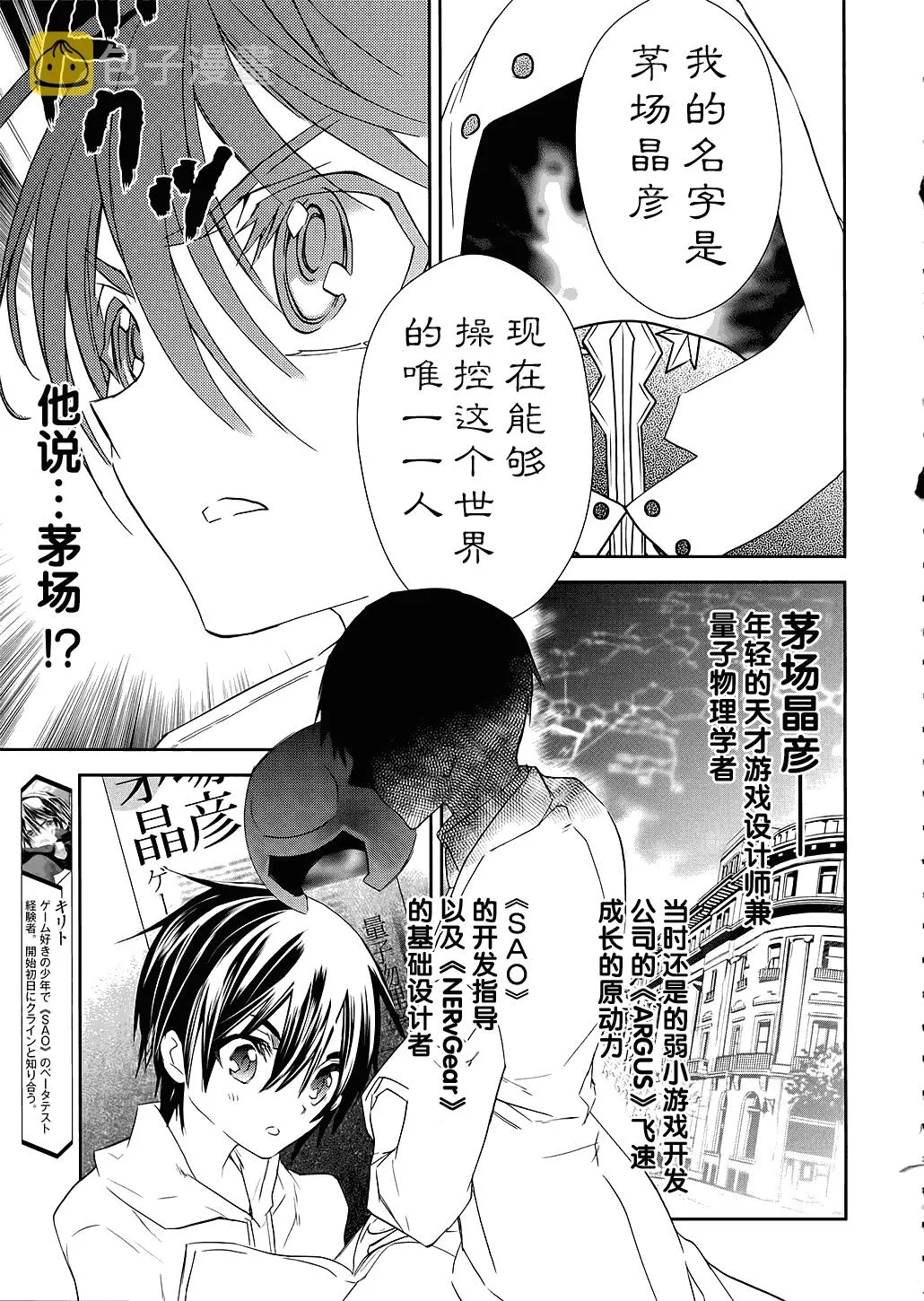 第2话 第3页