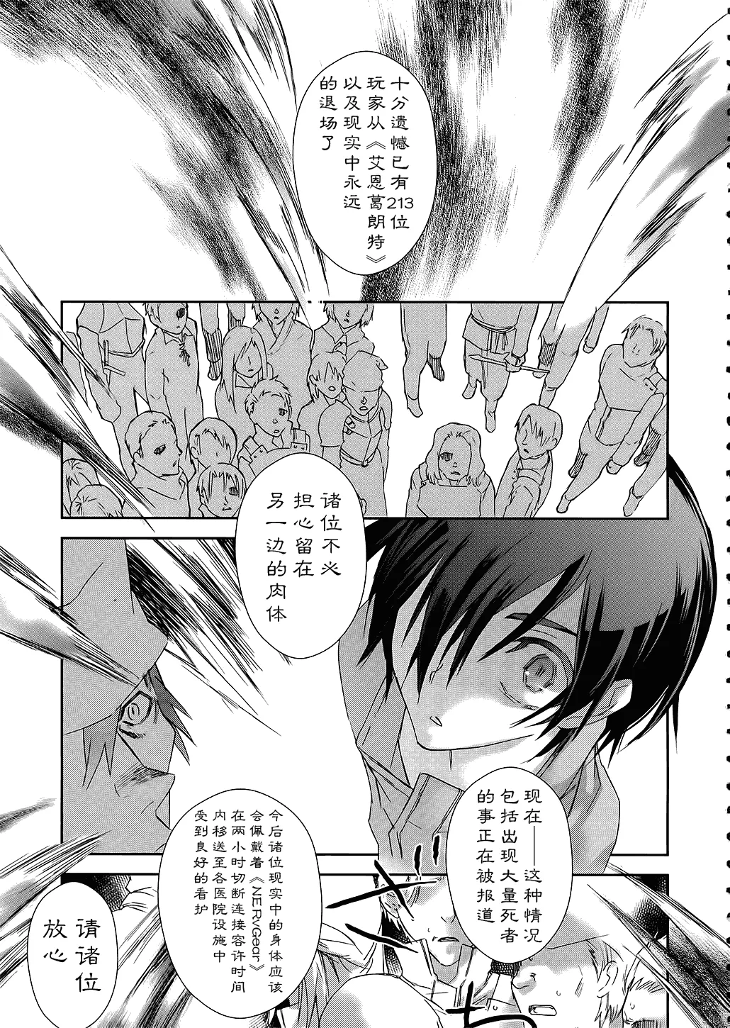 第2话 第9页
