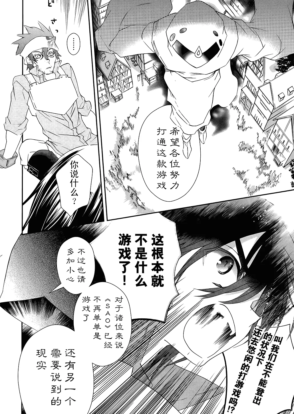 第2话 第10页