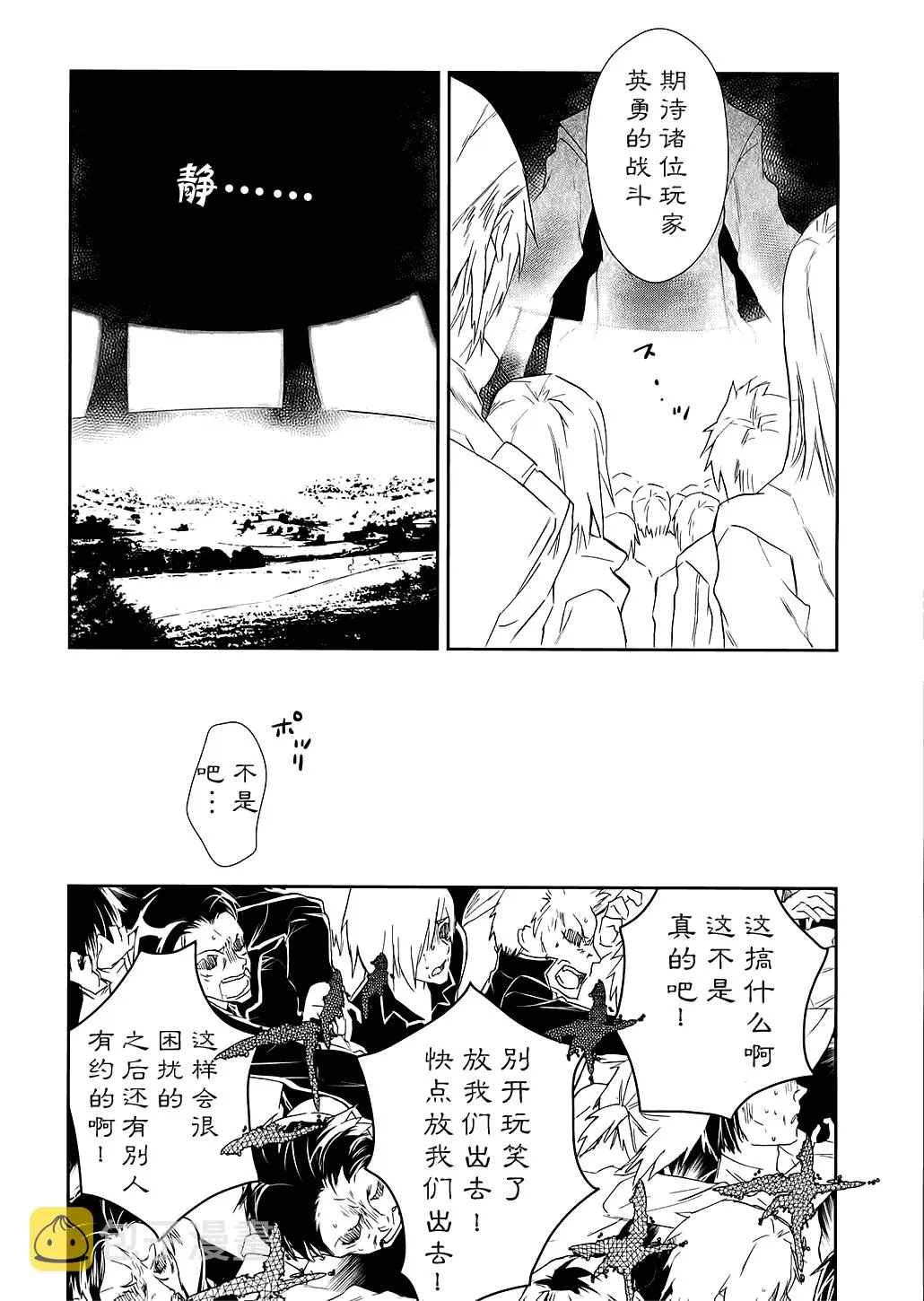 第2话 第17页