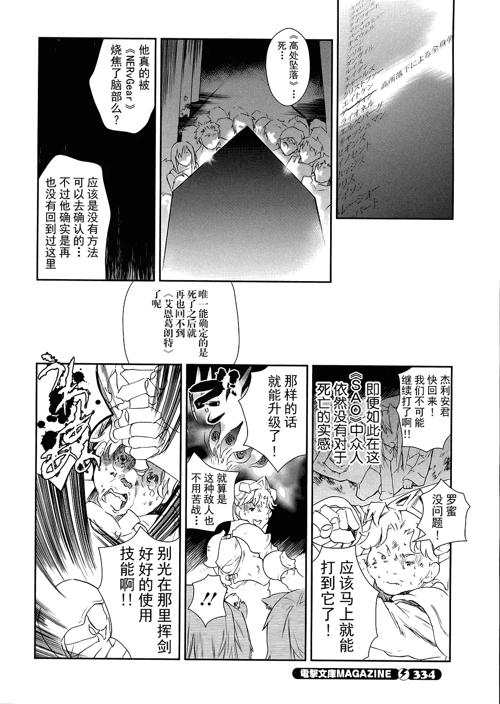 第2话 第25页