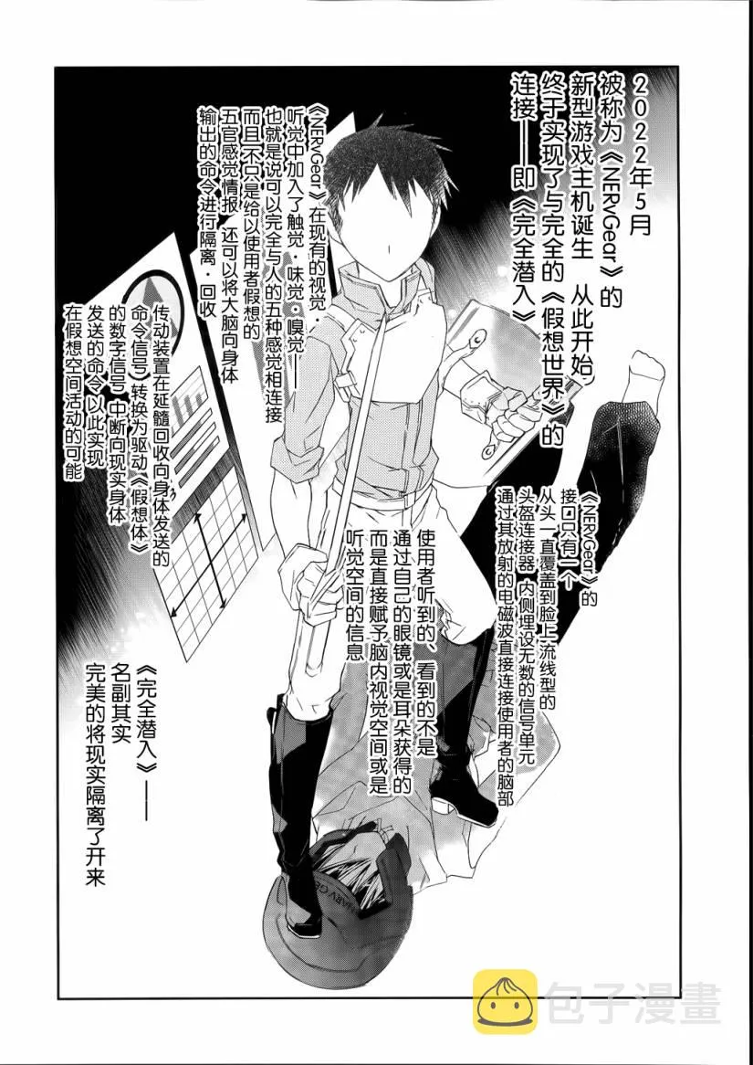 第1话 第18页