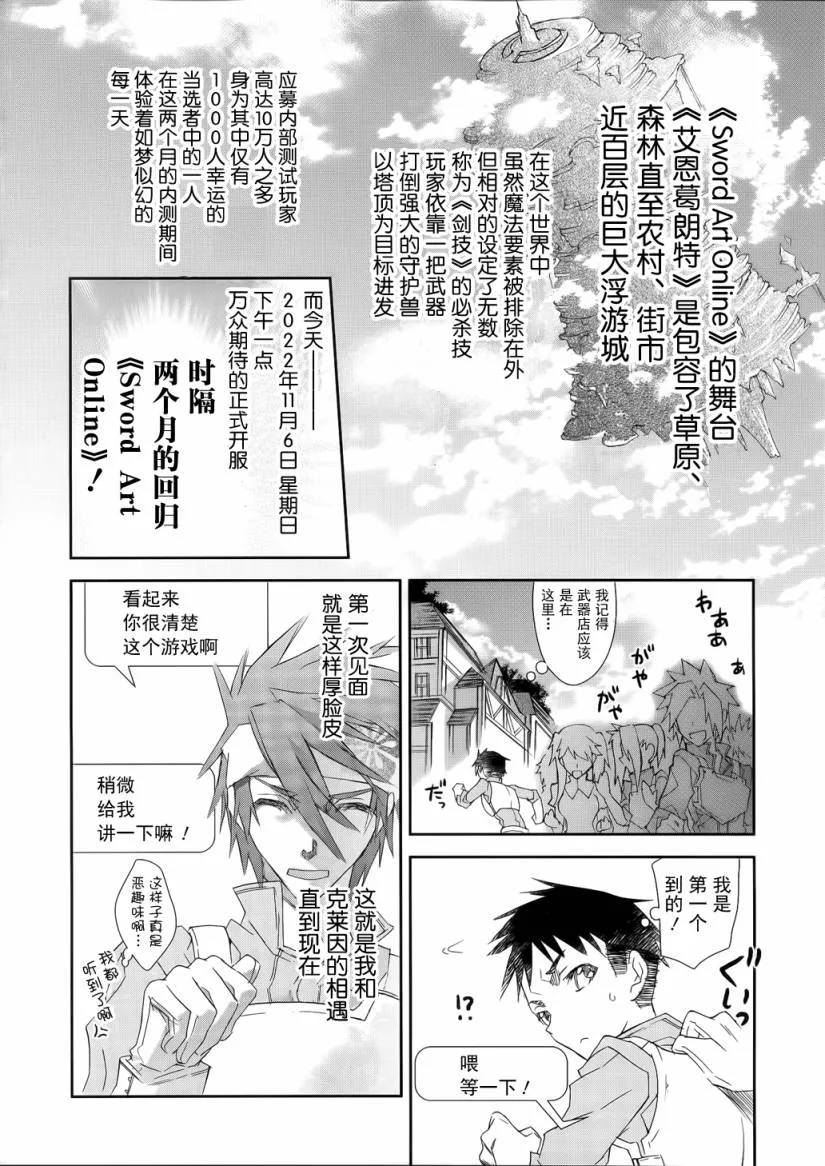 第1话 第20页