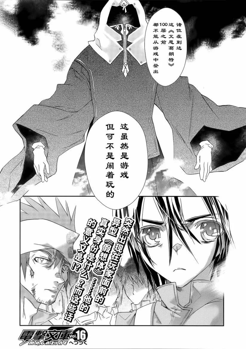 第1话 第29页