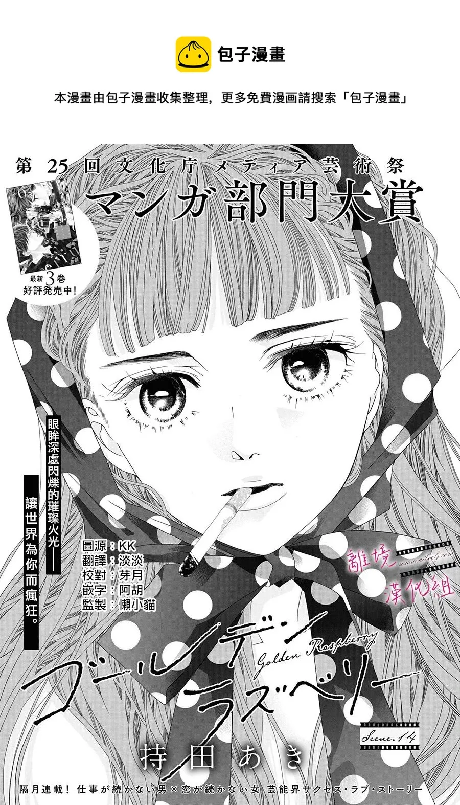第14话 第1页