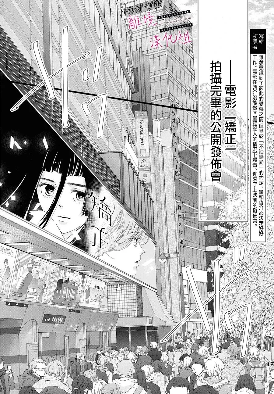 第14话 第2页