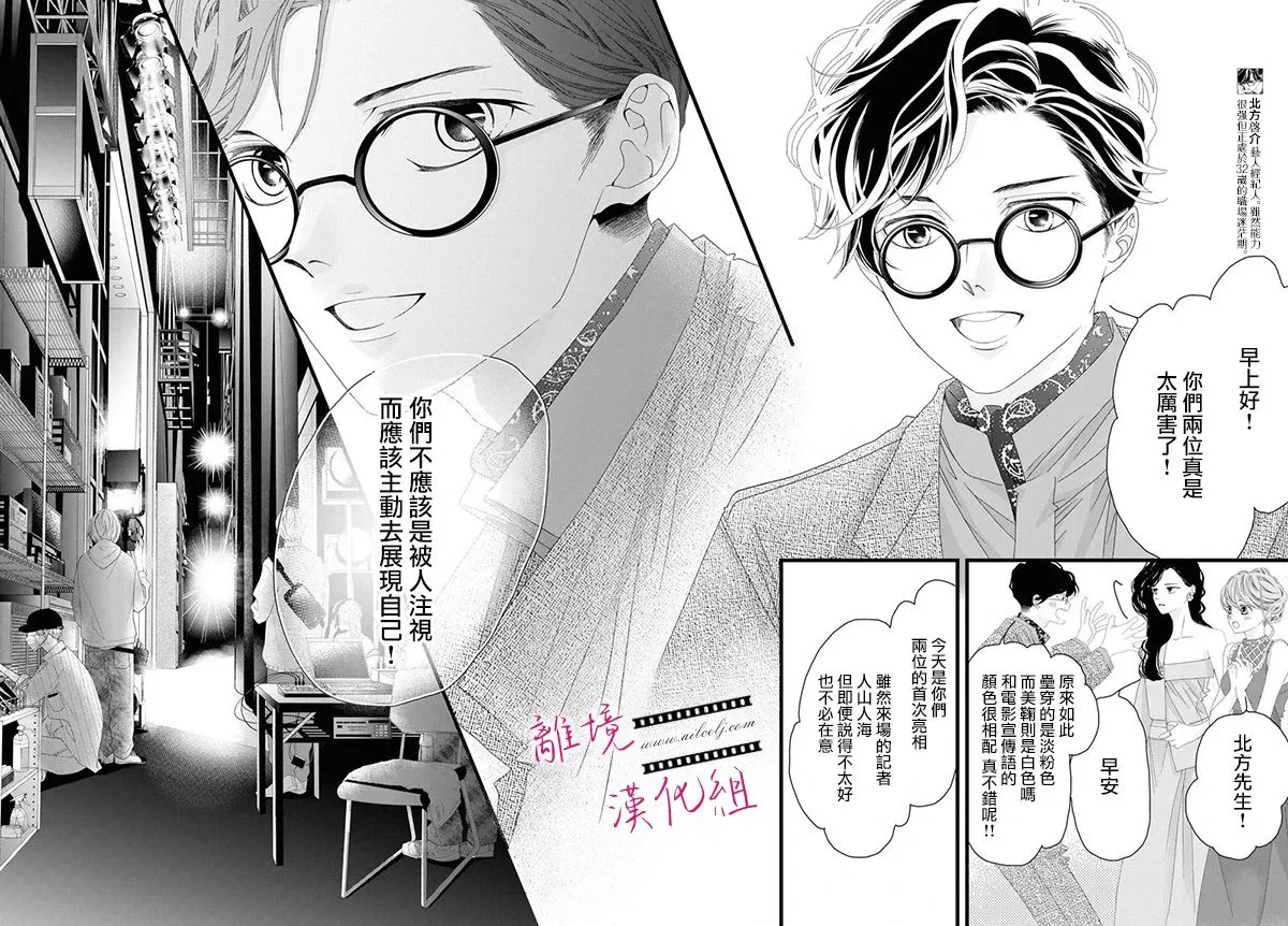 第14话 第4页