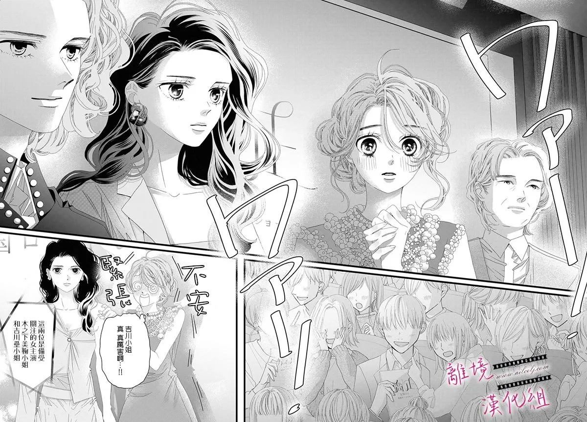 第14话 第6页